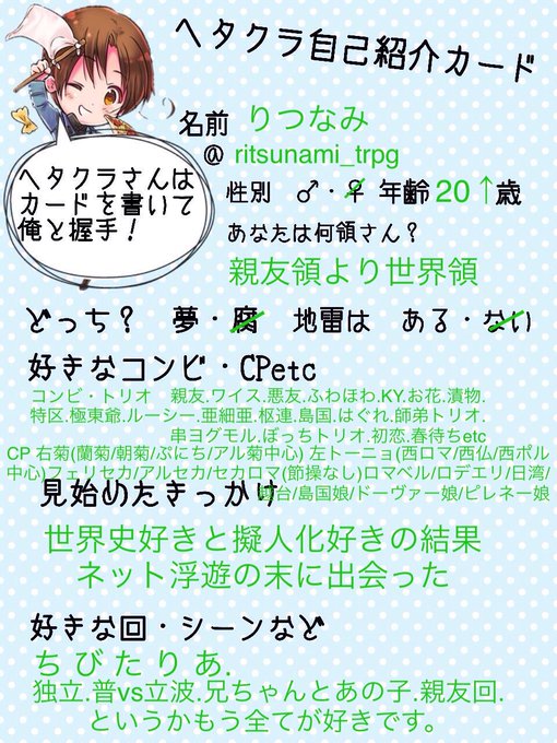 ヘタリアクラスタ繋がりませんかのtwitterイラスト検索結果