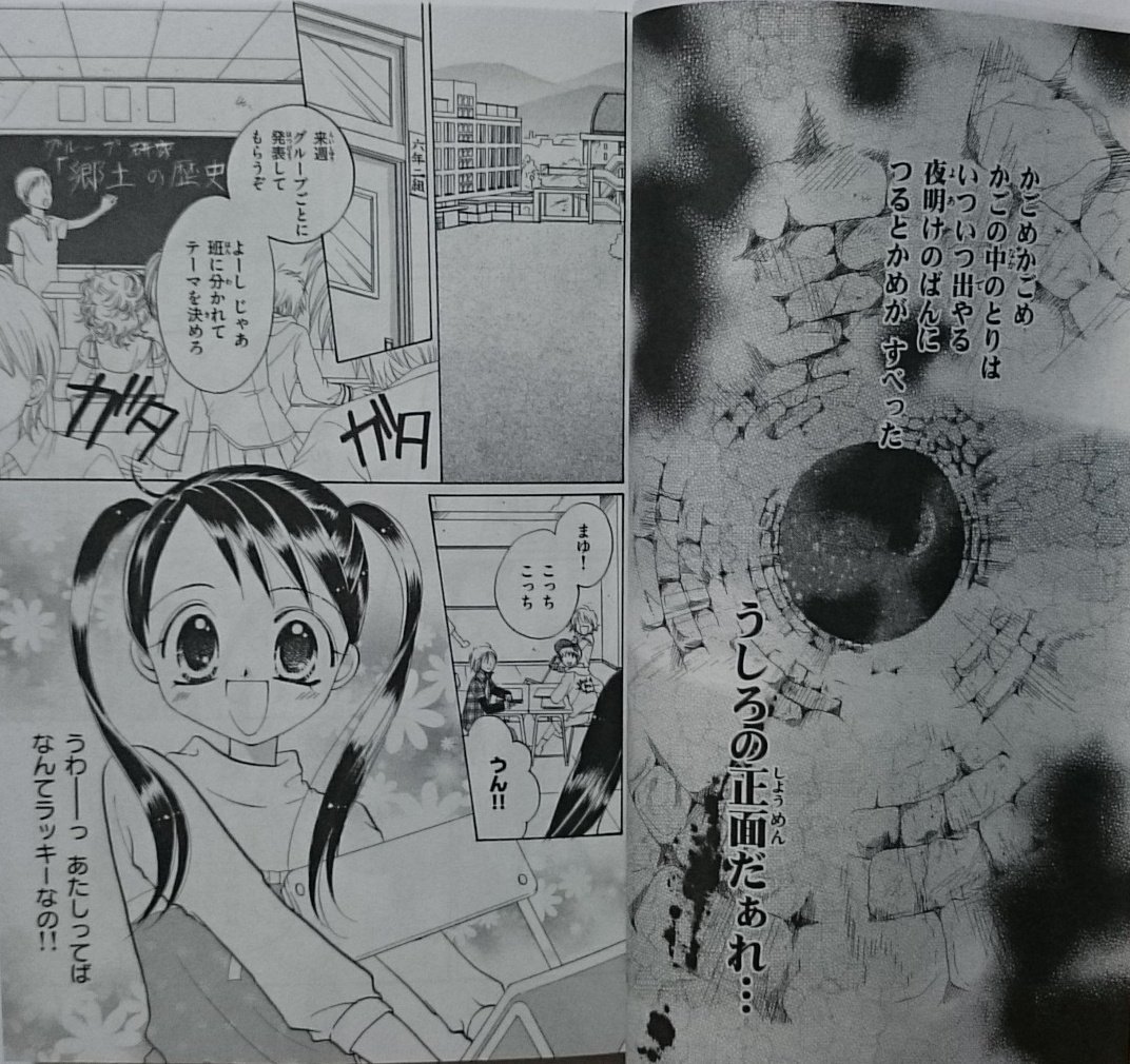 ミサキトージ 今井康絵 うしろの正面だぁれ グループ研究で童謡のルーツを探る中で明らかになる真実 前世からの恋人 というワードもここでは ロマンティック ではなく 呪縛 と置換される 同じワードでも視点を変えて伝える手法は 今井作品の特長と ミサキトージ 今井康絵 うしろの正面だぁれ グループ研究で童謡のルーツを探る中で明らかになる真実 前世からの恋人 というワードもここでは ロマンティック ではなく 呪縛 と置換される 同じワードでも視点を変えて伝える手法は 今井作品の特長と