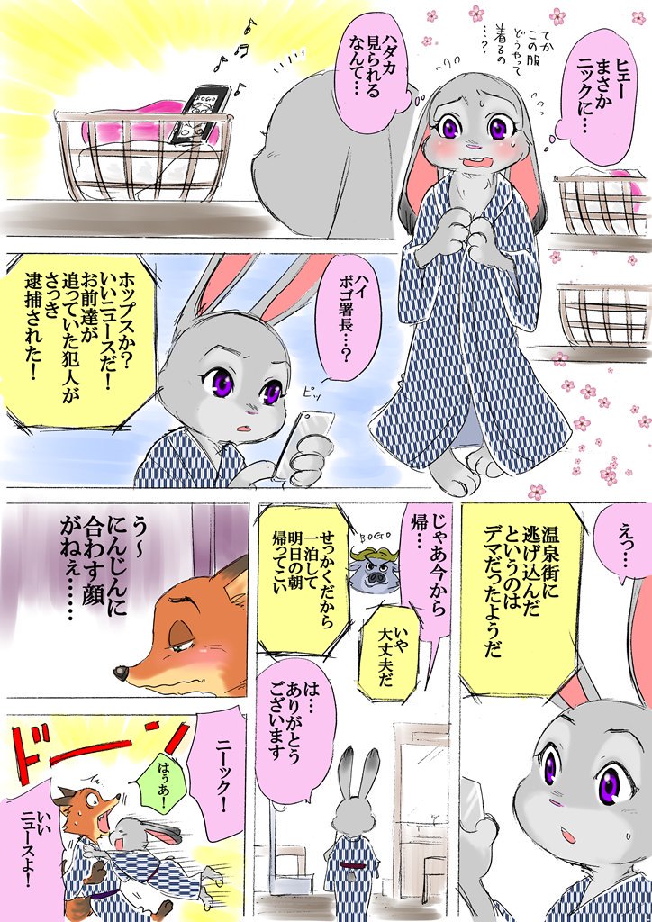 ズートピア漫画まとめ