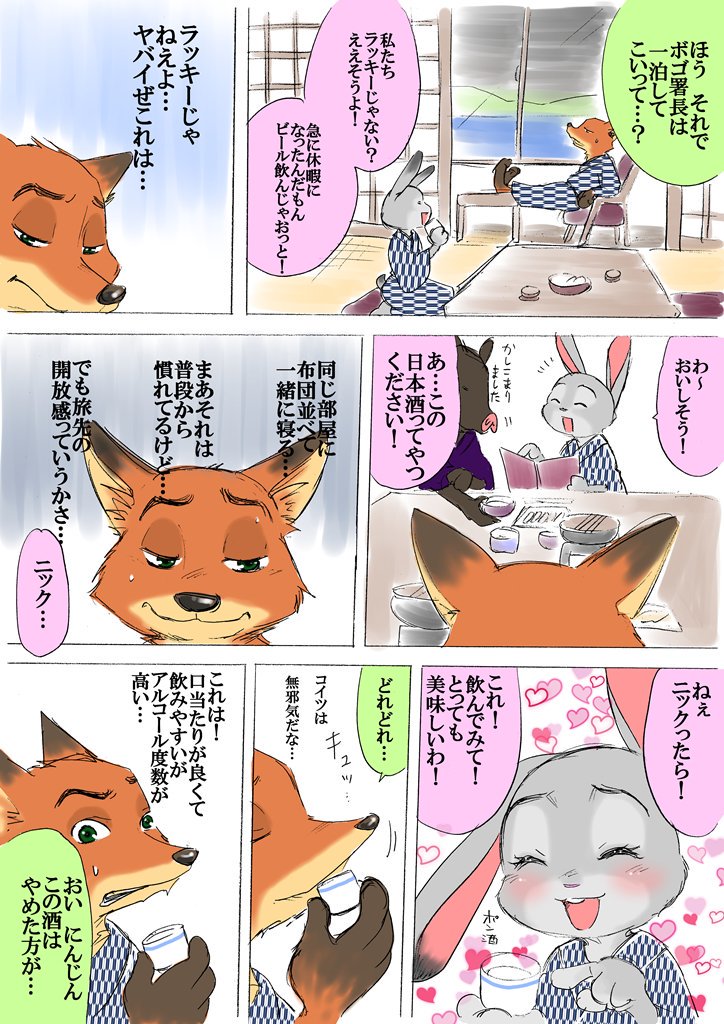 ズートピア漫画まとめ Twitter