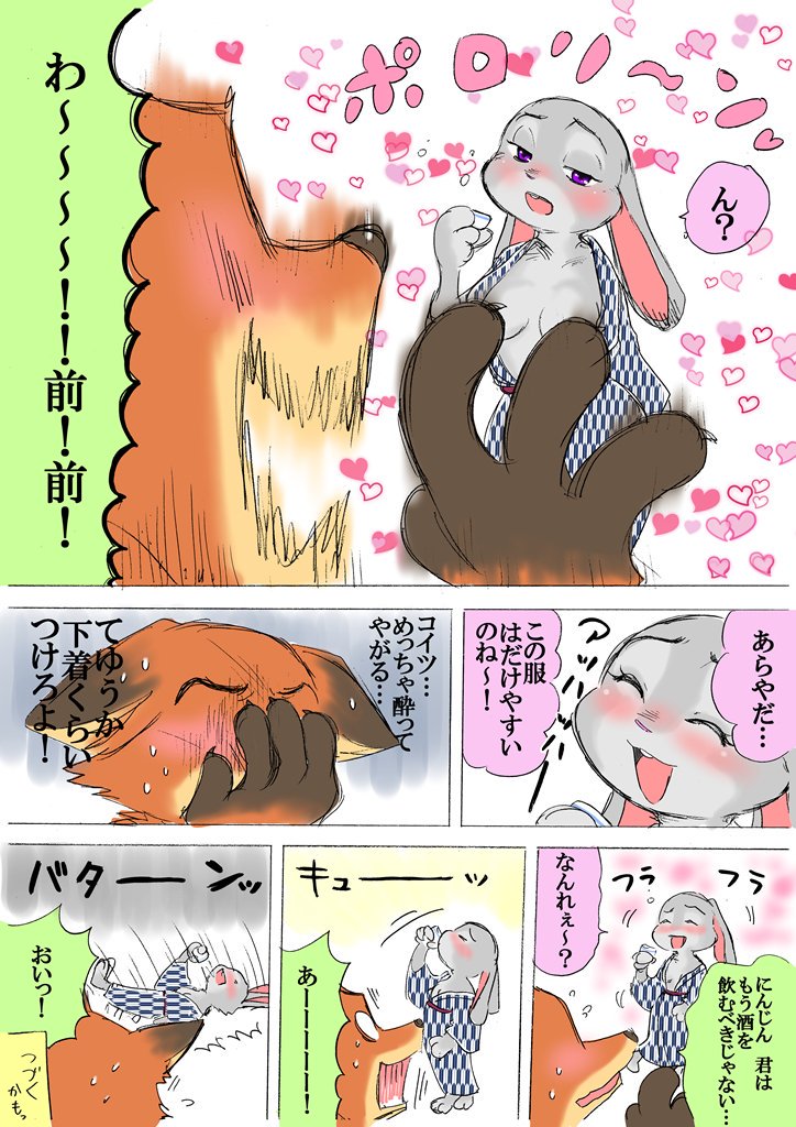 ズートピア漫画まとめ