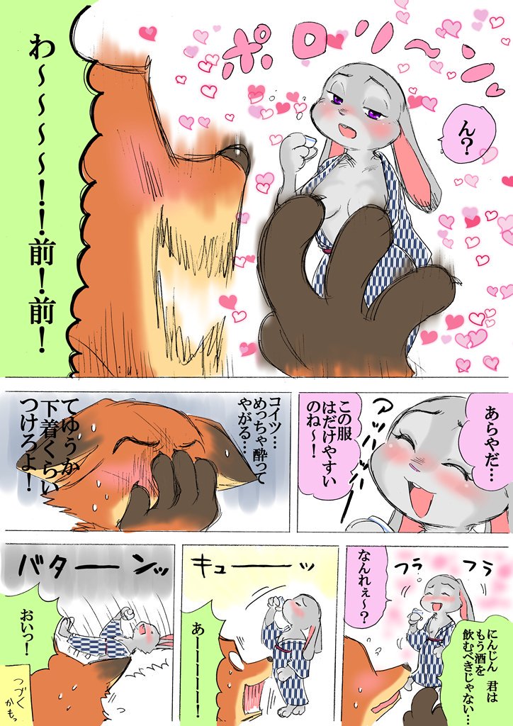 ズートピア漫画まとめ Twitter