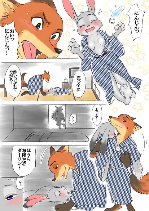 ズートピアのtwitterイラスト検索結果
