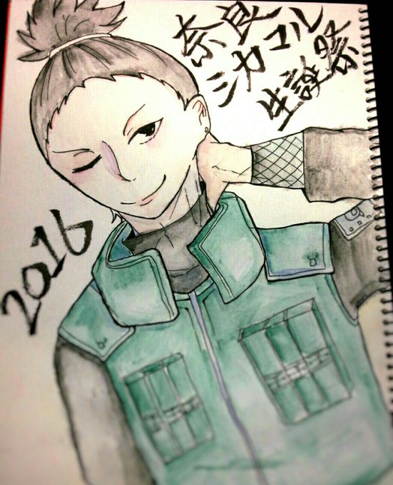 シカマル誕生日のtwitterイラスト検索結果 シカマル誕生日のtwitterイラスト検索結果