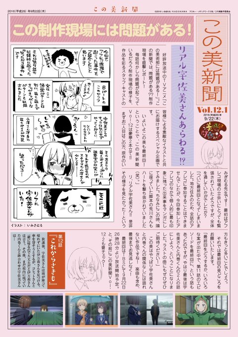 Tvアニメ この美術部には問題がある さん の人気ツイート 1 Whotwi グラフィカルtwitter分析