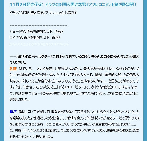 ドラマcd 眠り男と恋男 Twitter
