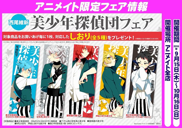 アニメイト本厚木 على تويتر オススメ本 西尾維新先生の最新作 美少年シリーズ第四作 押絵と旅する美少年 オススメアツ 美少年探偵団の事務所に届けられた 贈り物 の謎とは 今ならフェアも開催中 西尾維新 美少年探偵団