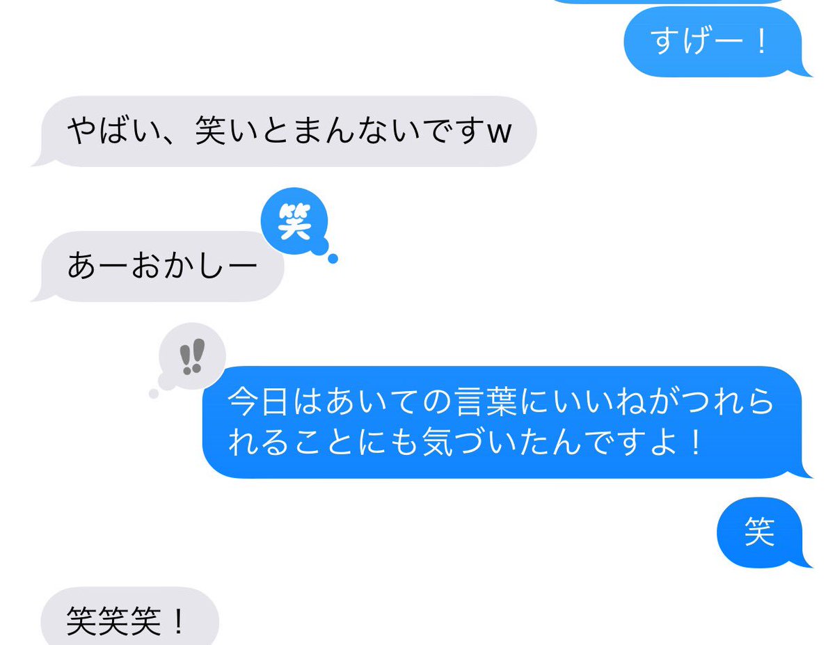 カタノトモコ 8 編集者 V Twitter ねぇ ちょっと アイフォンios10にしたらメッセージがめちゃくちゃ面白いんだけど 前もつぶやいた みんなlineしかしないから誰にも送れないんだ 吹き出しが動いたり消せたりするんだよー 動くイラストも送れるよー