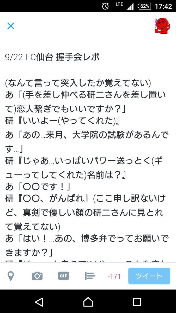 ゴールデンボンバー fcイベント 仙台サンプラザホール ゴールデンボンバー大好き ゴールデンボンバー fcイベント 仙台サンプラザホール ゴールデンボンバー大好き