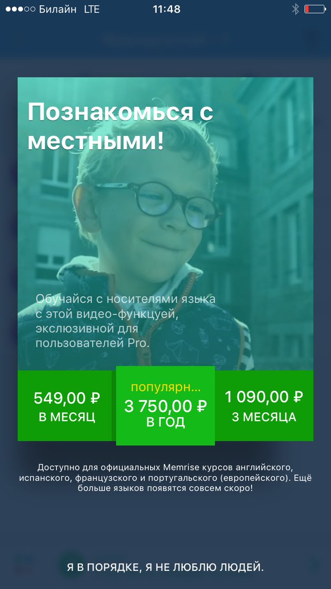 Они что, заранее знали, что я установлю их программу?