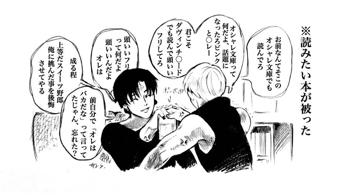 【ヒソ/イル/クロ/シャルあみだくじCP企画】※オマケ
(クロシャル/イルヒソ) 
