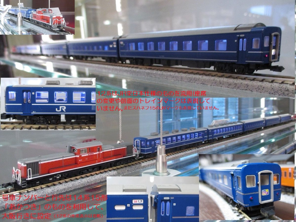 2021秋冬新作】 DD51-500番台 10系客車と12系客車 急行だいせん