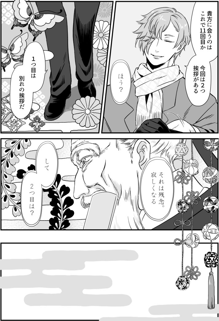こないだ呟いた、縁結びの神様の話で、11年目のおはなし。
うぐさに。 