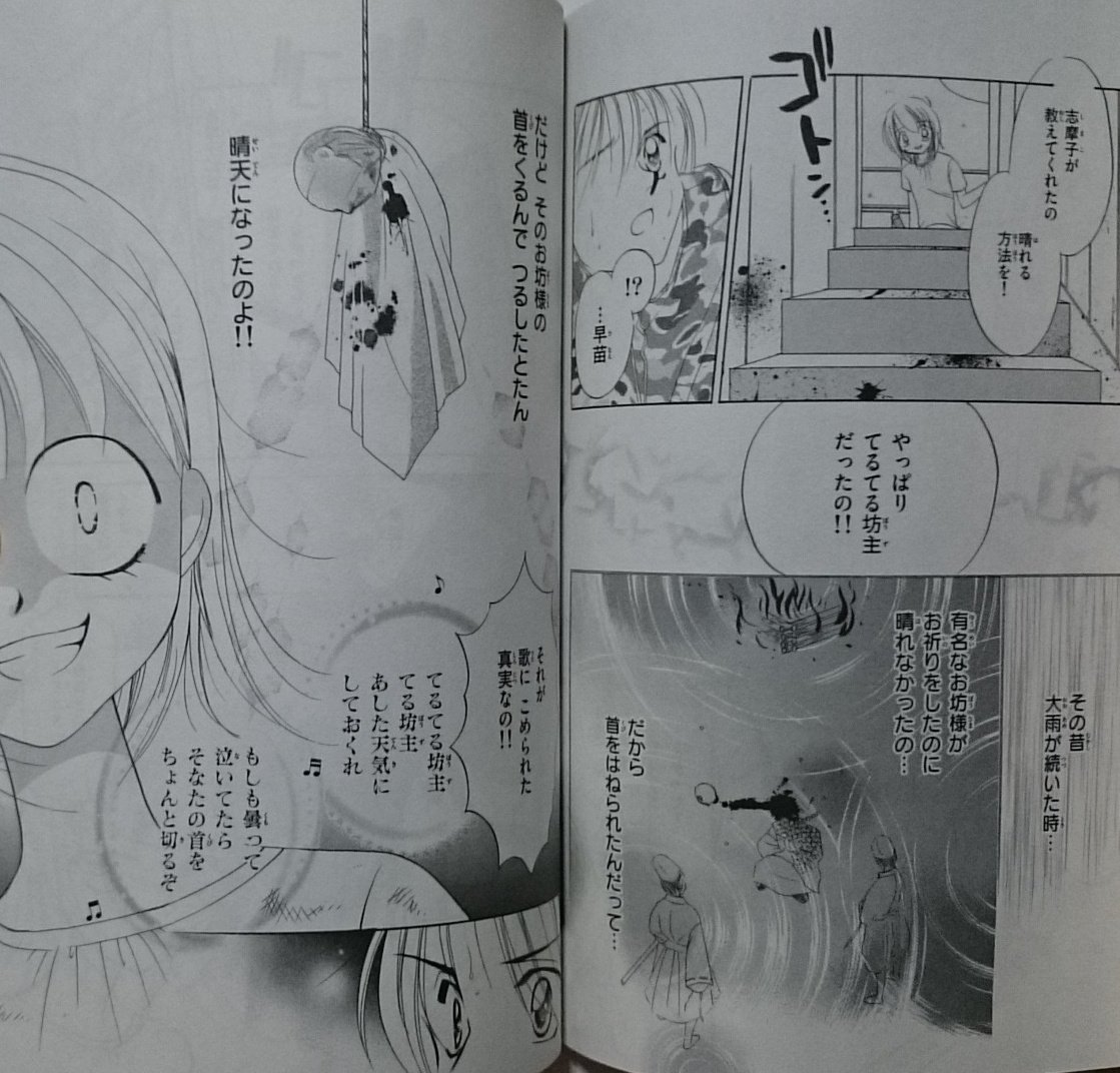 ミサキトージ على تويتر 今井康絵 あした天気になぁれ の補足 いじめっ子をぶっ殺しててるてる坊主にしたり 斧で斬首して発狂エンド これ 川島のりかず やん いや 今井先生は最高ですね いいぞ もっとやれ ちゃおホラー ミサキトージ على تويتر 今井康絵 あした天気になぁれ の補足 いじめっ子をぶっ殺しててるてる坊主にしたり 斧で斬首して発狂エンド これ 川島のりかず やん いや 今井先生は最高ですね いいぞ もっとやれ ちゃおホラー