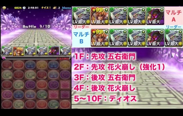 パズドラ Cdコラボ 攻略 高速周回テンプレパーティ パズま