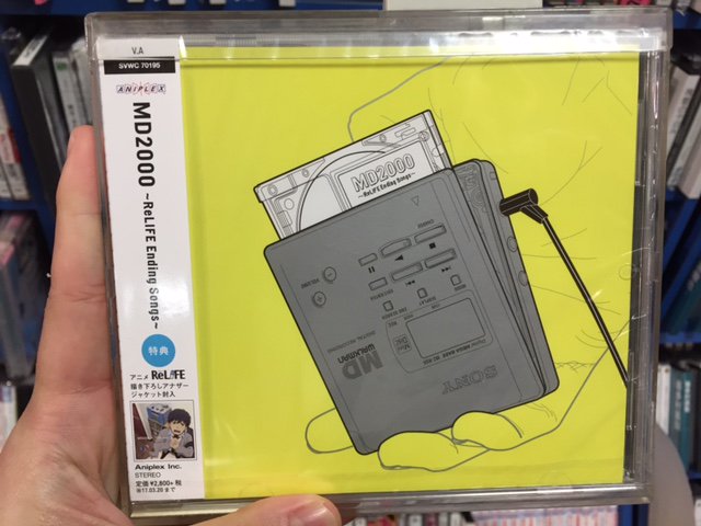 タワーレコード千葉店 בטוויטר Relife Md00 Relife Ending Songs リリースされました 00年前後にヒットした曲ばかりが収録された1枚です 超絶胸アツな曲ばかりで思わず唸っちゃいます 私もmdで自分だけのプレイリスト作ったなぁ 懐かしい 鈴