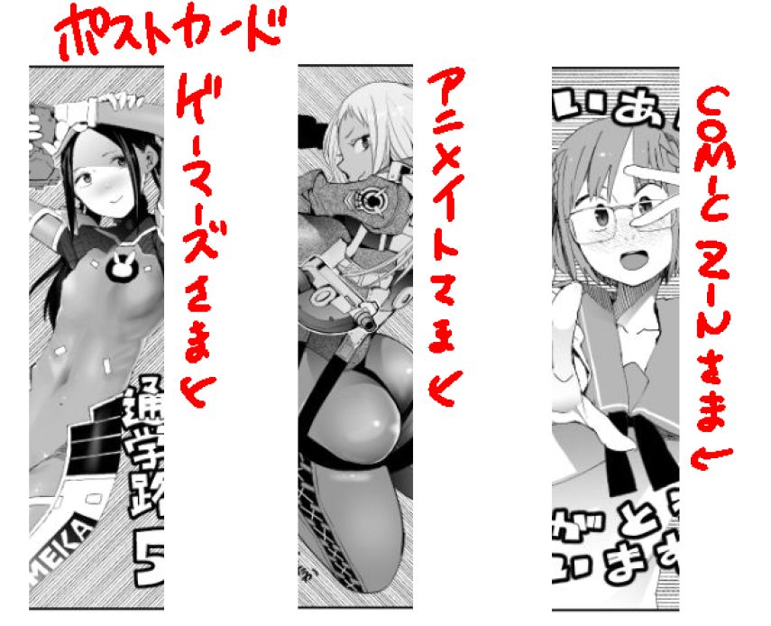 【宣伝】明日発売の「ちおちゃんの通学路」5巻の書店購入特典です。
とらのあな様&メロンブックス様は8p小冊子。
COMIC ZIN様、アニメイト様、ゲーマーズ様にてポストカードが付いてきます!よろしくお願いします! 