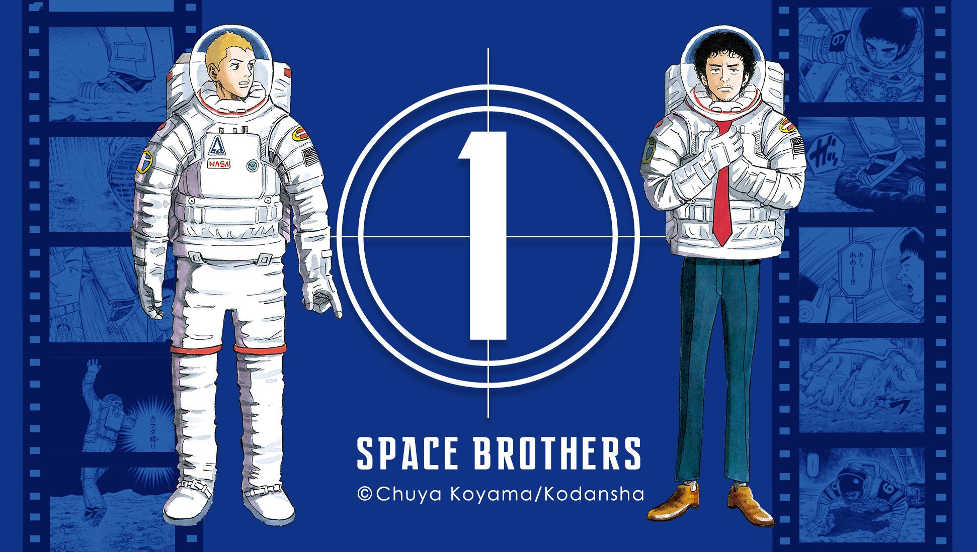 アニメ宇宙兄弟 Animeuchukyodai Twitter