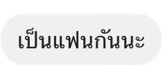 babe_baebaby's tweet photo. อยากมีโมเมนต์มีคนมาขอเป็นแฟน https://t.co/wX8Jd2SCFr