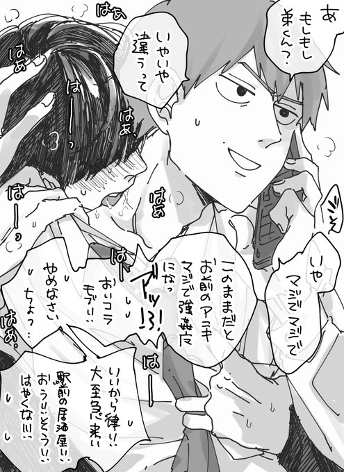 ゆうや 3 19コミックス発売 Yuyakun Bot さんのマンガ一覧 古い順 2ページ ツイコミ 仮