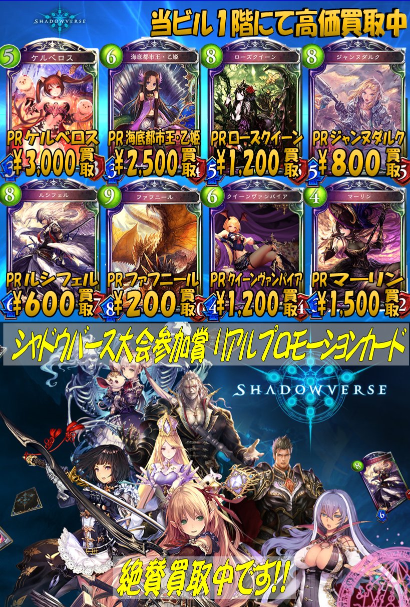 シャドウバース】リアルプロモーションカード 乙姫 アウトレットの購入