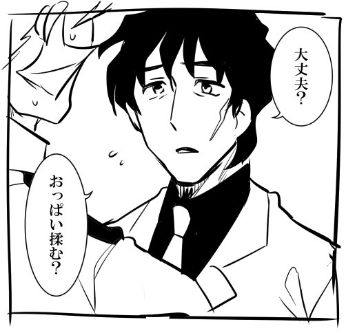元気ないね 