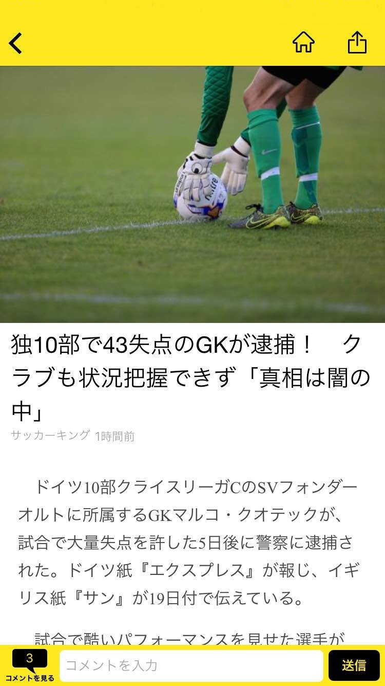 長谷川 伊吹 Soccer Twitter