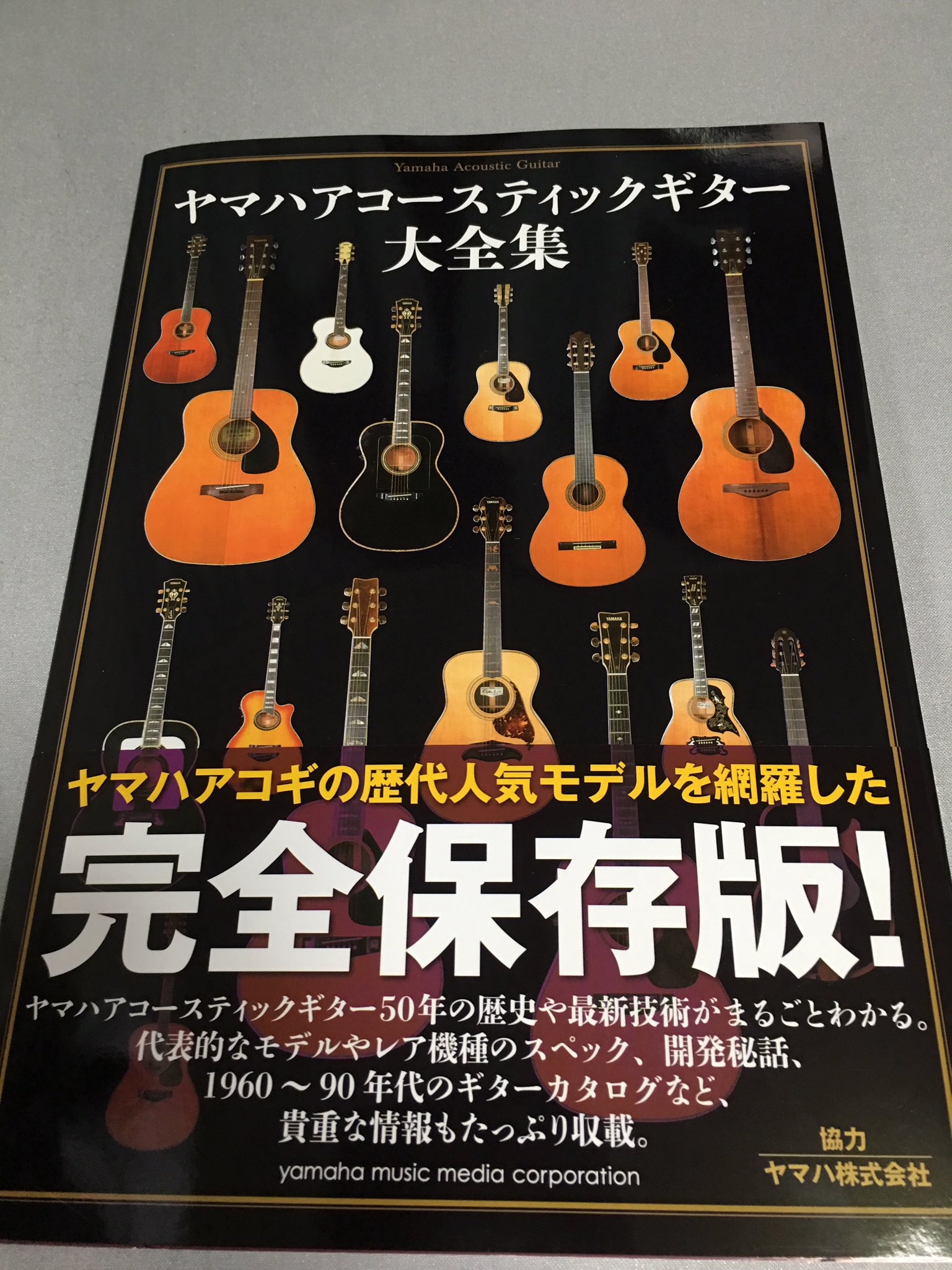 ヤマハアコースティックギター大全集 純正特売 bodycontourz.com