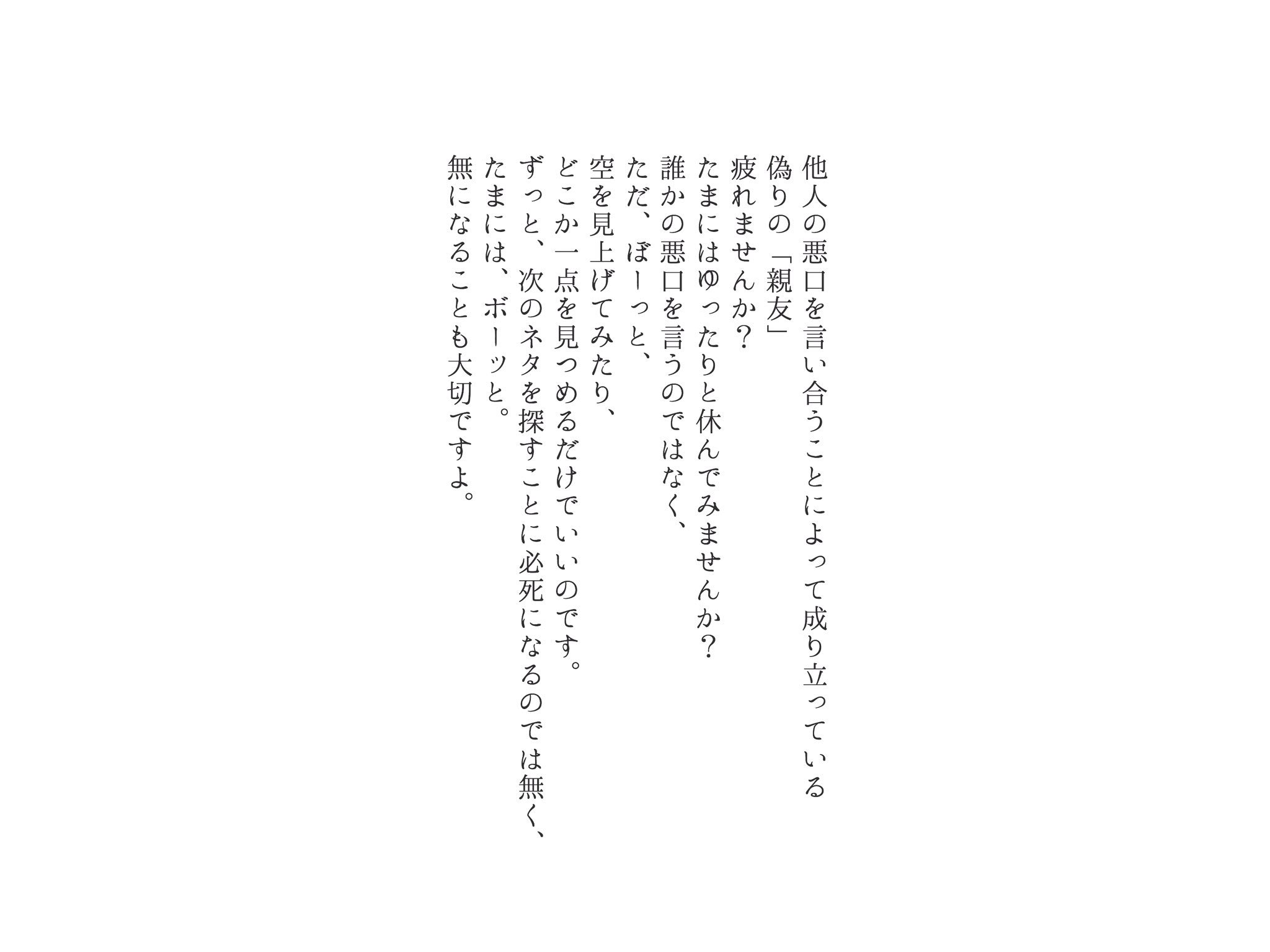 病みポエム画像bot A Twitter 病み垢さんと繋がりたい 病み垢さんフォロバする 病み垢さんrt 病み ポエム