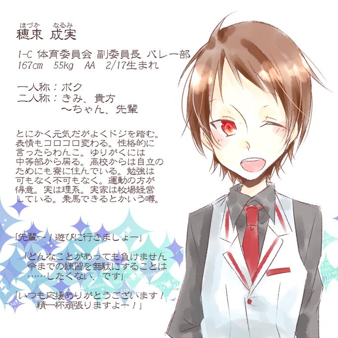 バレー部のtwitterイラスト検索結果 古い順