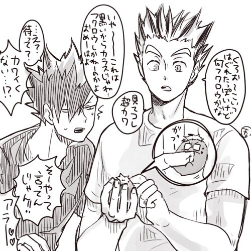 チュキガラス拾った 