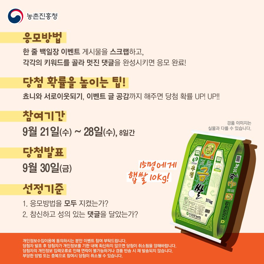 [#가을맞이 #이벤트] '#한_줄_백일장'에 도전하세요!
높아진 하늘만큼 깊어진 우리의 감성을 맘껏 표출해보는 시간! 🍂
제시한 키워드를 골라 멋진 댓글을 완성하면 끄읕~ 😄
▶이벤트 참여하기 goo.gl/kAXlLO