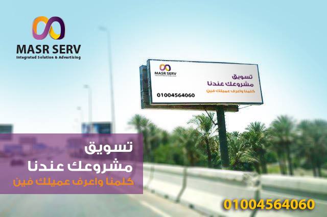 masr_serv's tweet photo. تصميماتك جزء من حياتك
ف مصر سيرف هنصمم لشركتك هوية مميزة
#لوجو #بروفايل #مطبوعات بتصميمات شيك وجذابة
وكمان ويب سايت سهل وبسيط هيوصّلك لعميلك https://t.co/zNnNC6TVhu