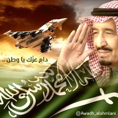 #اليوم_الوطني 
#دام_عزك_ياوطن  

🇸🇦🇸🇦🇸🇦💚🇸🇦💖💖🇸🇦