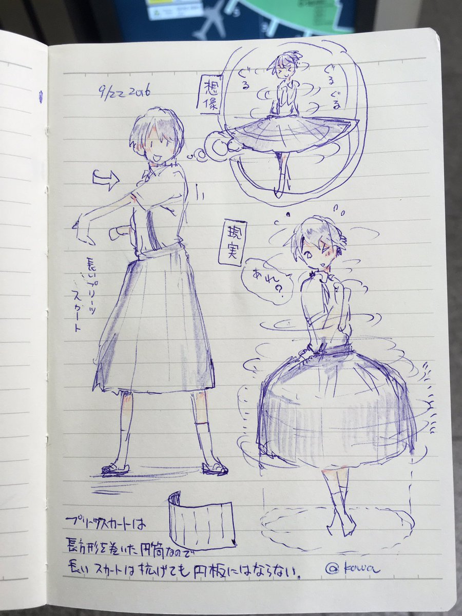 こういうことか #制服の幾何学 