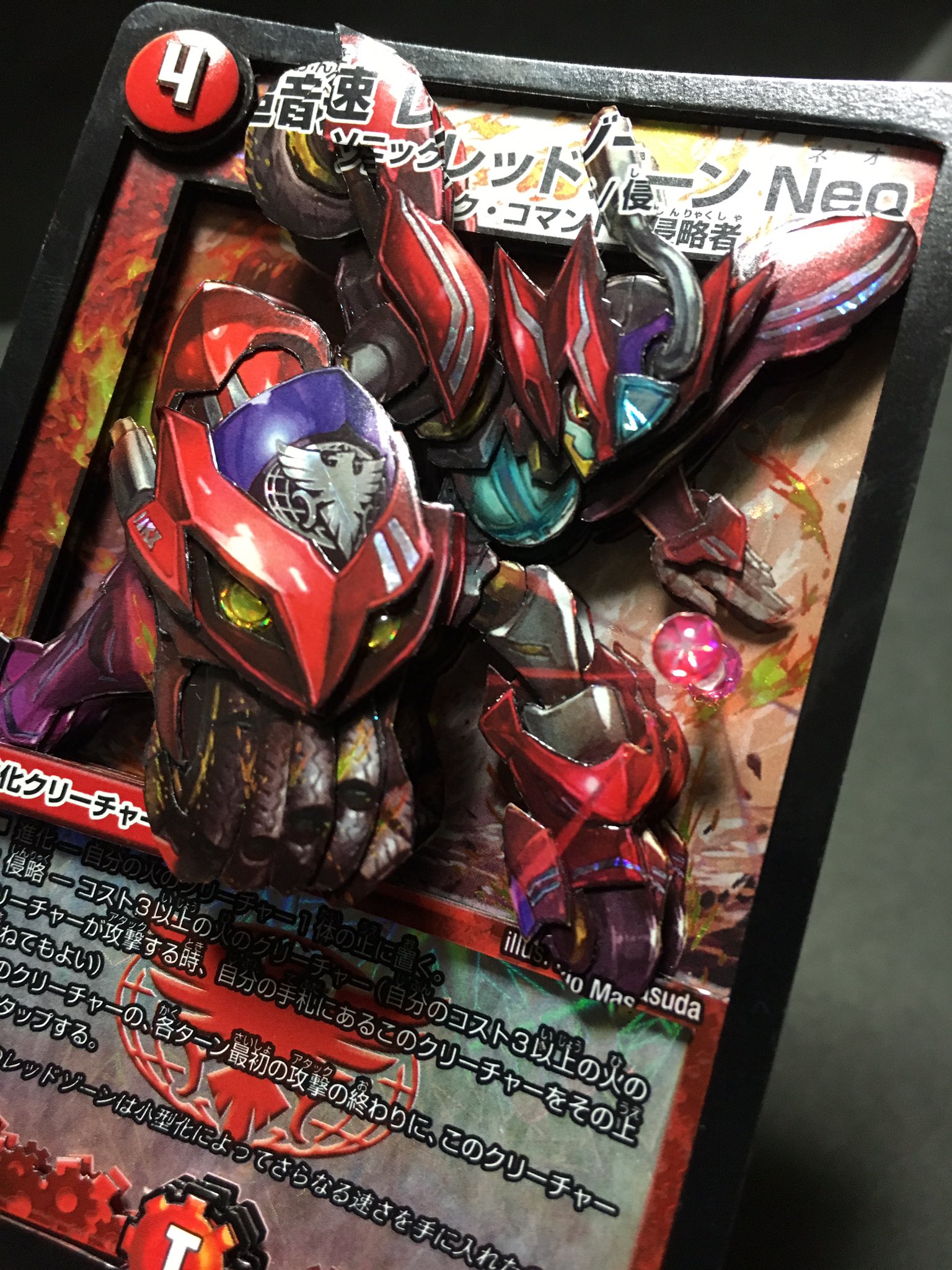 東丘聡 うりえる シャドーボックス デュエルマスターズより超音速 レッドゾーンneo イラスト Mikio Masuda先生 滅茶苦茶かっこいい 左右非対称のデザインに一目惚れでした 枠の作り方を全て変更し轟速ザ レッドと差別化しました デュエル