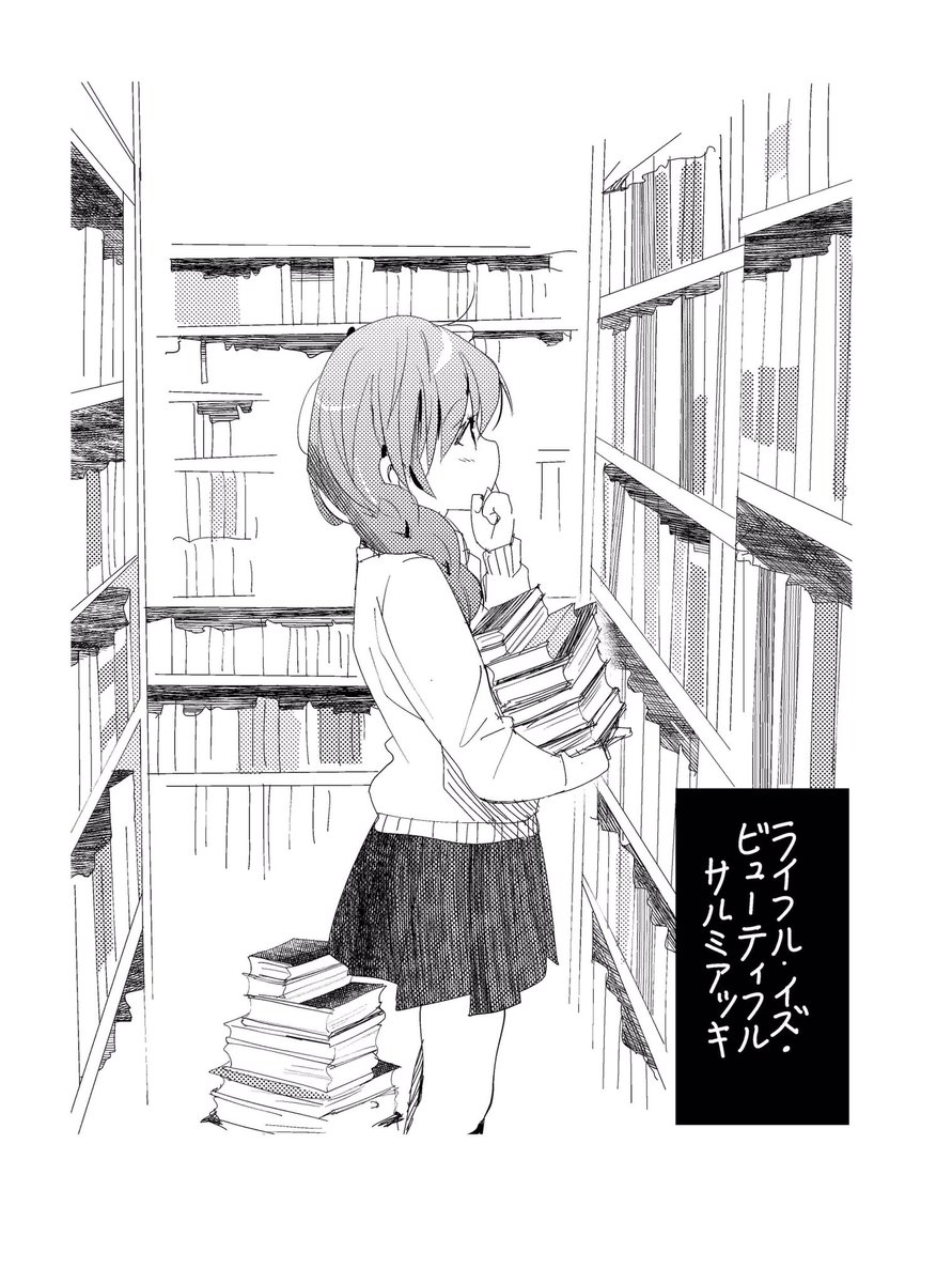 ライフル イズ ビューティフル原作公式 更新のない木曜日 渋沢泉水は図書委員でもある ライフル イズ ビューティフル ライフル イズ ビューティフル原作公式 更新のない木曜日 渋沢泉水は図書委員でもある ライフル イズ ビューティフル