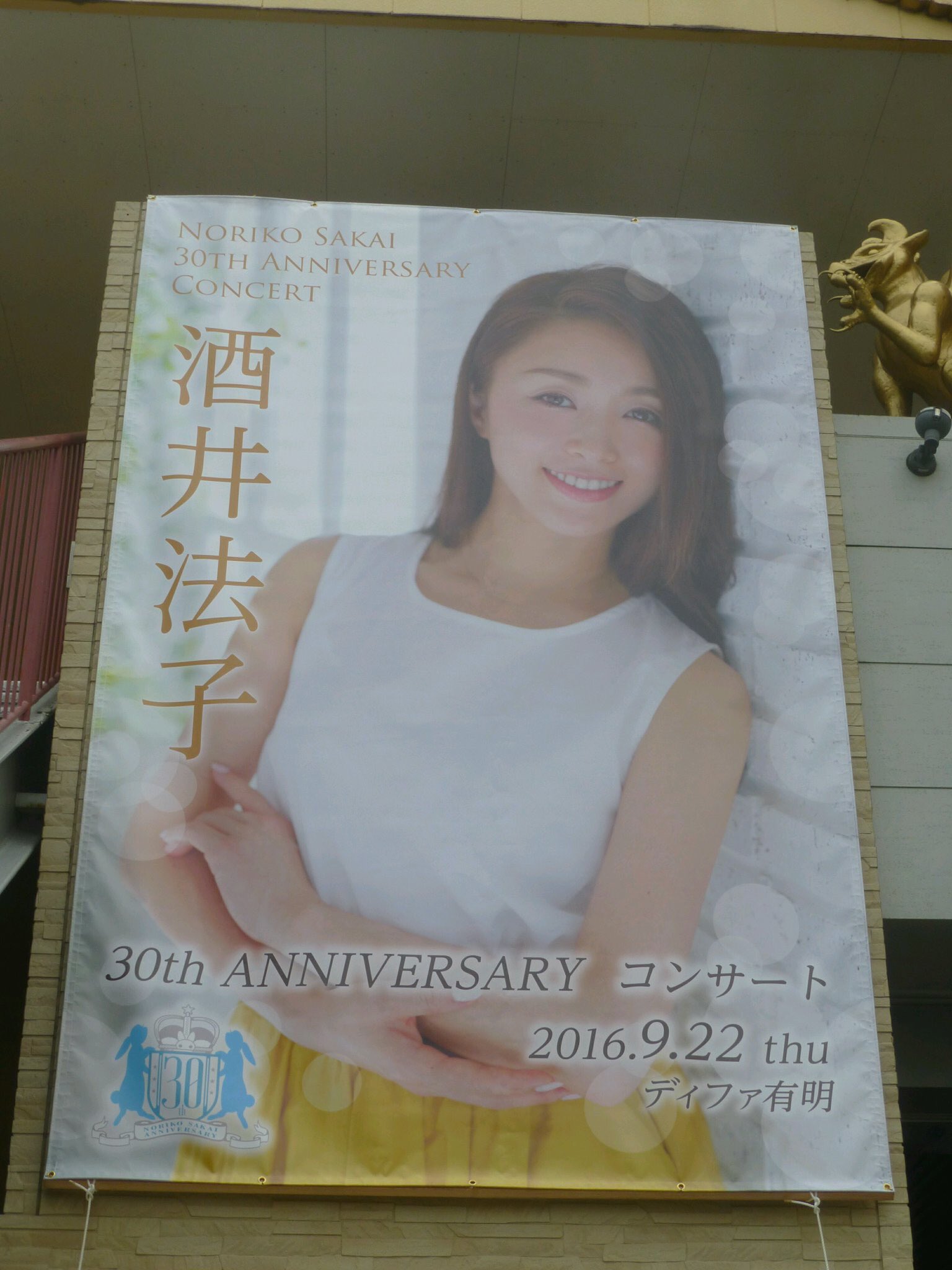 酒井法子 30th ANNIVERSARY CONCERT CDJapan : Sakai Noriko 30th Anniversary Concert [Limited