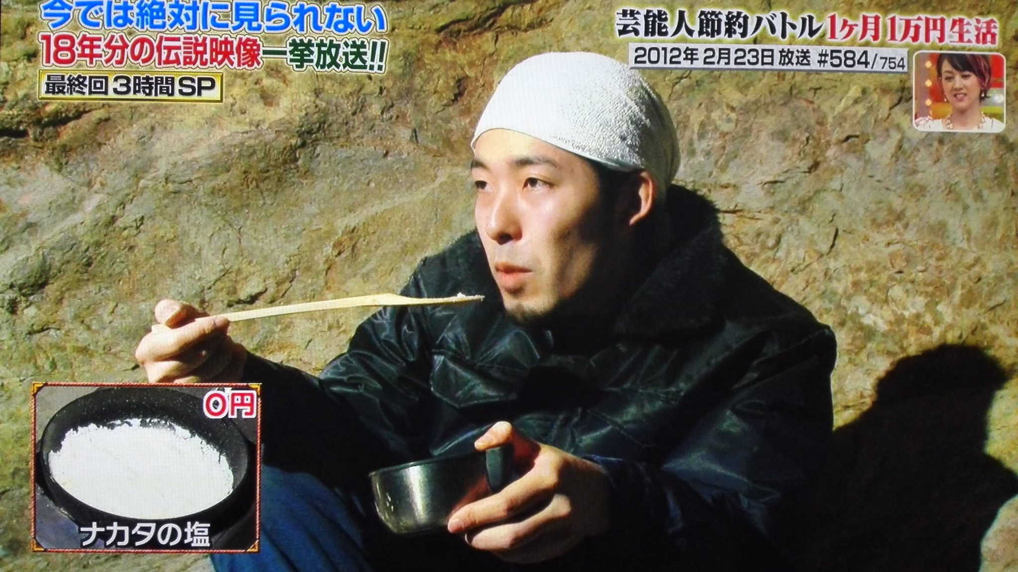 ましゅろゆかり 塩を作る僧侶彦さん １ヶ月１万円生活 黄金伝説 T Co Nvzo14j84w Twitter