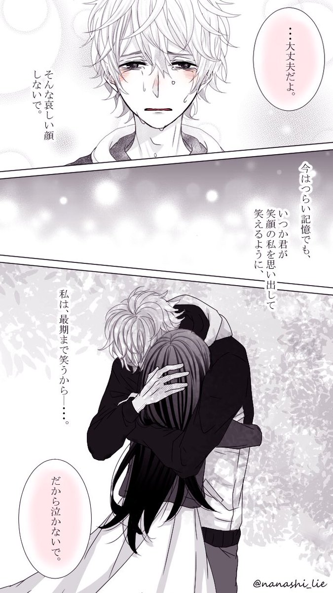 「、私は君を想って笑う」
(全3ページ/無断転載×)

📝先日あげた彼氏視点のと合わせて読んでいただけると嬉しいです…! 