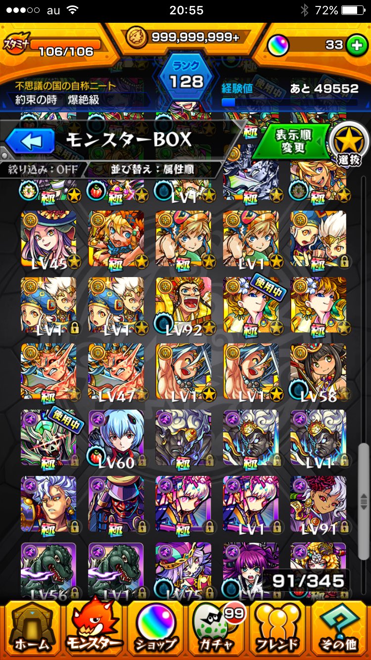 ゲームデータ販売 モンストデータ交換 グーグルアカウント使うのでポケモンごうもつけます 出 モンストデータ 求 1500 リアルスクショ 名前変更あり 気軽にコメント宜しくお願いします T Co Zoklmaul1y Twitter