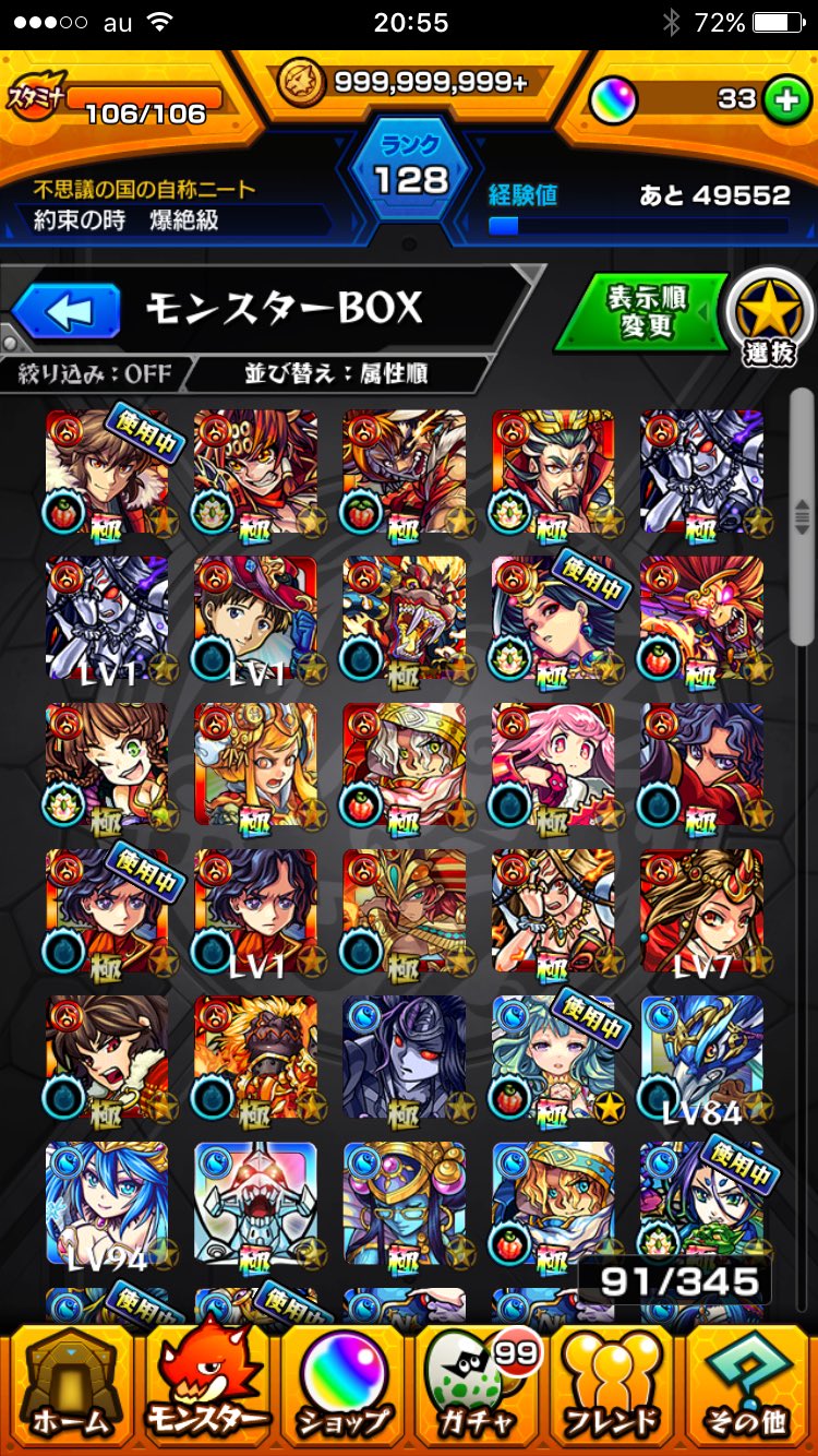 ゲームデータ販売 モンストデータ交換 グーグルアカウント使うのでポケモンごうもつけます 出 モンストデータ 求 1500 リアルスクショ 名前変更あり 気軽にコメント宜しくお願いします T Co Zoklmaul1y Twitter