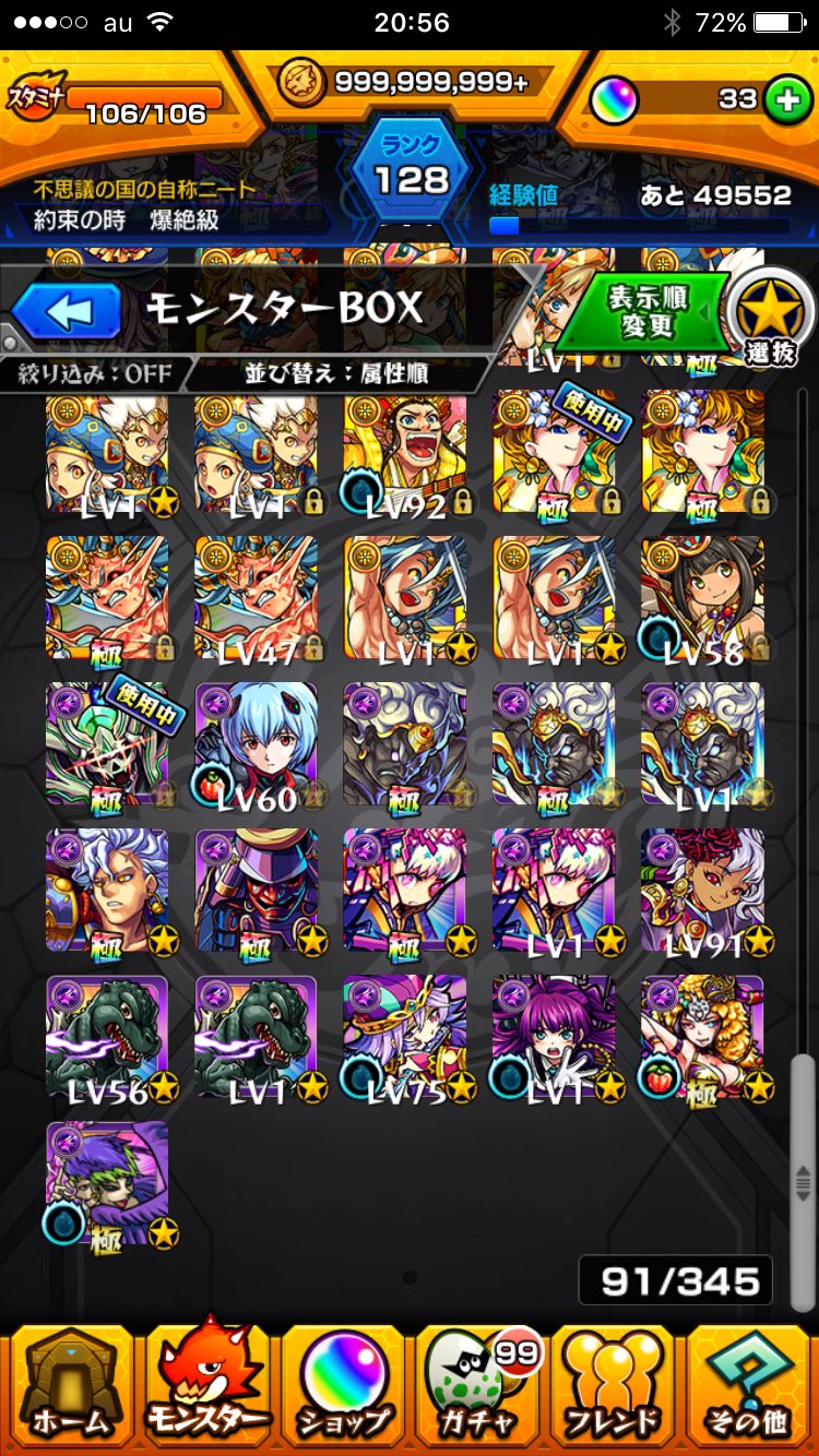 ゲームデータ販売 モンストデータ交換 グーグルアカウント使うのでポケモンごうもつけます 出 モンストデータ 求 1500 リアルスクショ 名前変更あり 気軽にコメント宜しくお願いします T Co Zoklmaul1y Twitter