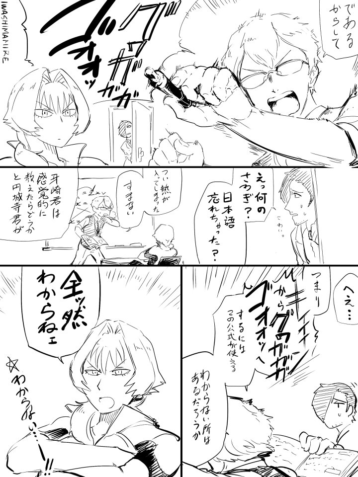 はい因数分解牙崎くん #サイドエムのギャグ漫画載せてください https://t.co/kSMEJ0vfR6