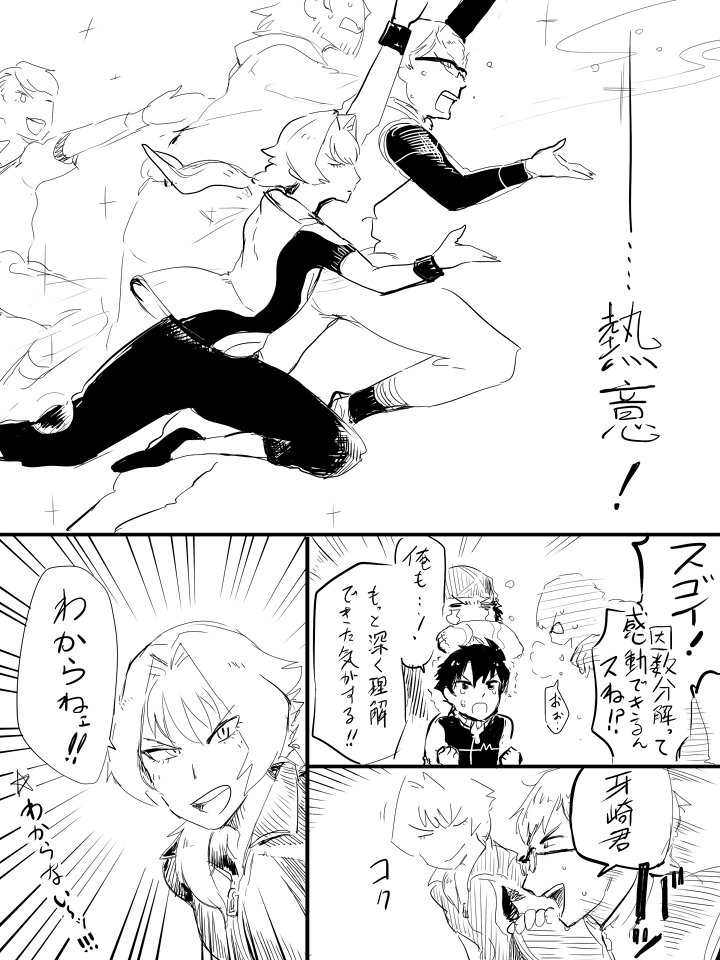 はい因数分解牙崎くん #サイドエムのギャグ漫画載せてください https://t.co/kSMEJ0vfR6
