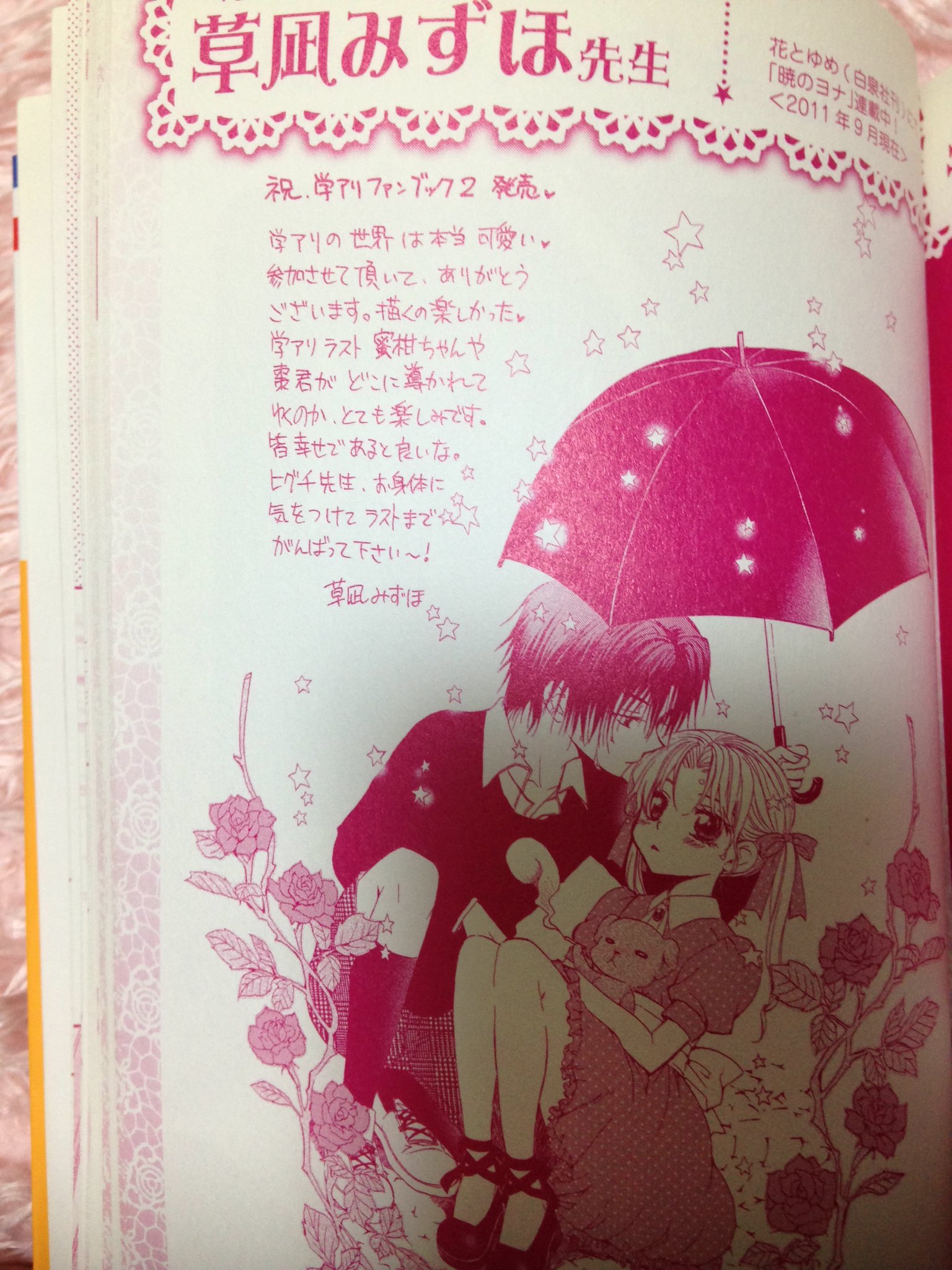 توییتر さら アニメ漫画 در توییتر 久しぶりに学園アリスの巻辺りから最後まで読み返したら泣けたヽ ノ で ファンブック見たら余計涙出たよ嬉しすぎ このコラボ最高やわ これからも頑張ってください ˊᵕˋ 学園アリス 暁のヨナ T Co توییتر さら アニメ漫画 در توییتر 久しぶりに学園アリスの巻辺りから最後まで読み返したら泣けたヽ ノ で ファンブック見たら余計涙出たよ嬉しすぎ このコラボ最高やわ これからも頑張ってください ˊᵕˋ 学園アリス 暁のヨナ T Co