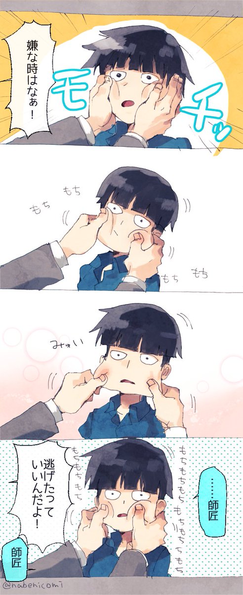 アニメモブくんはおもち… 