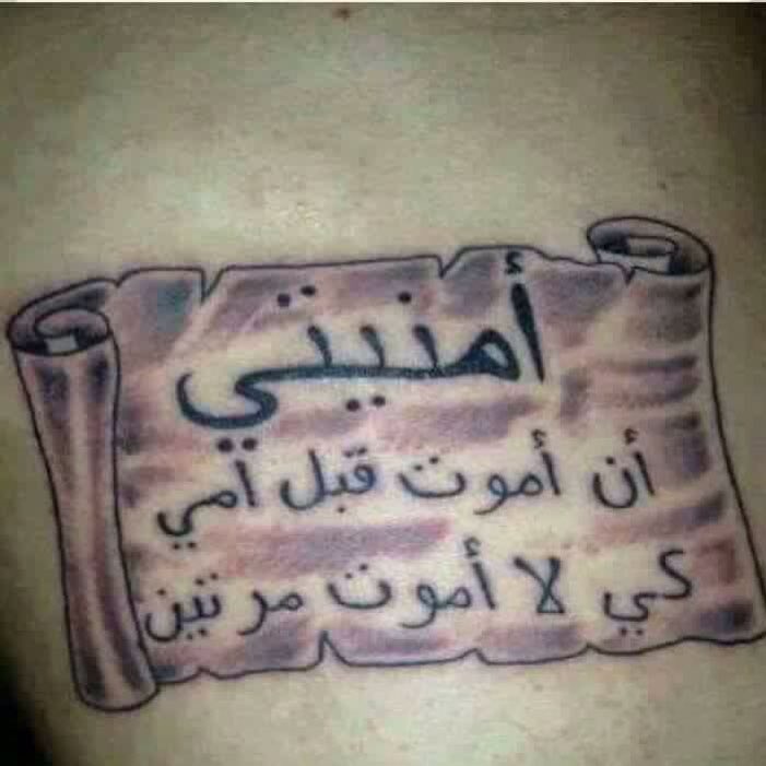 امنيتي