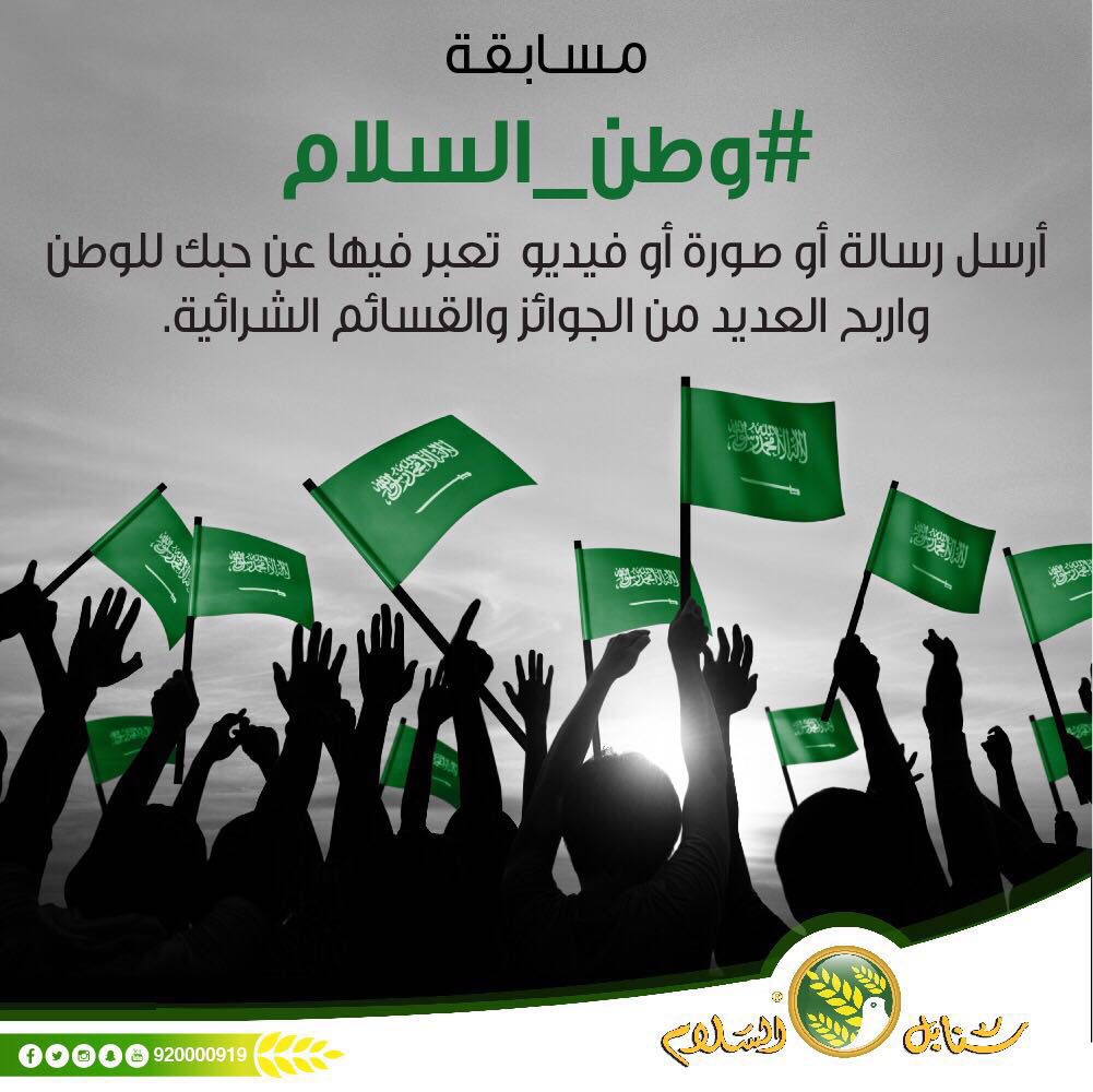 SAFM_KSA tweet picture