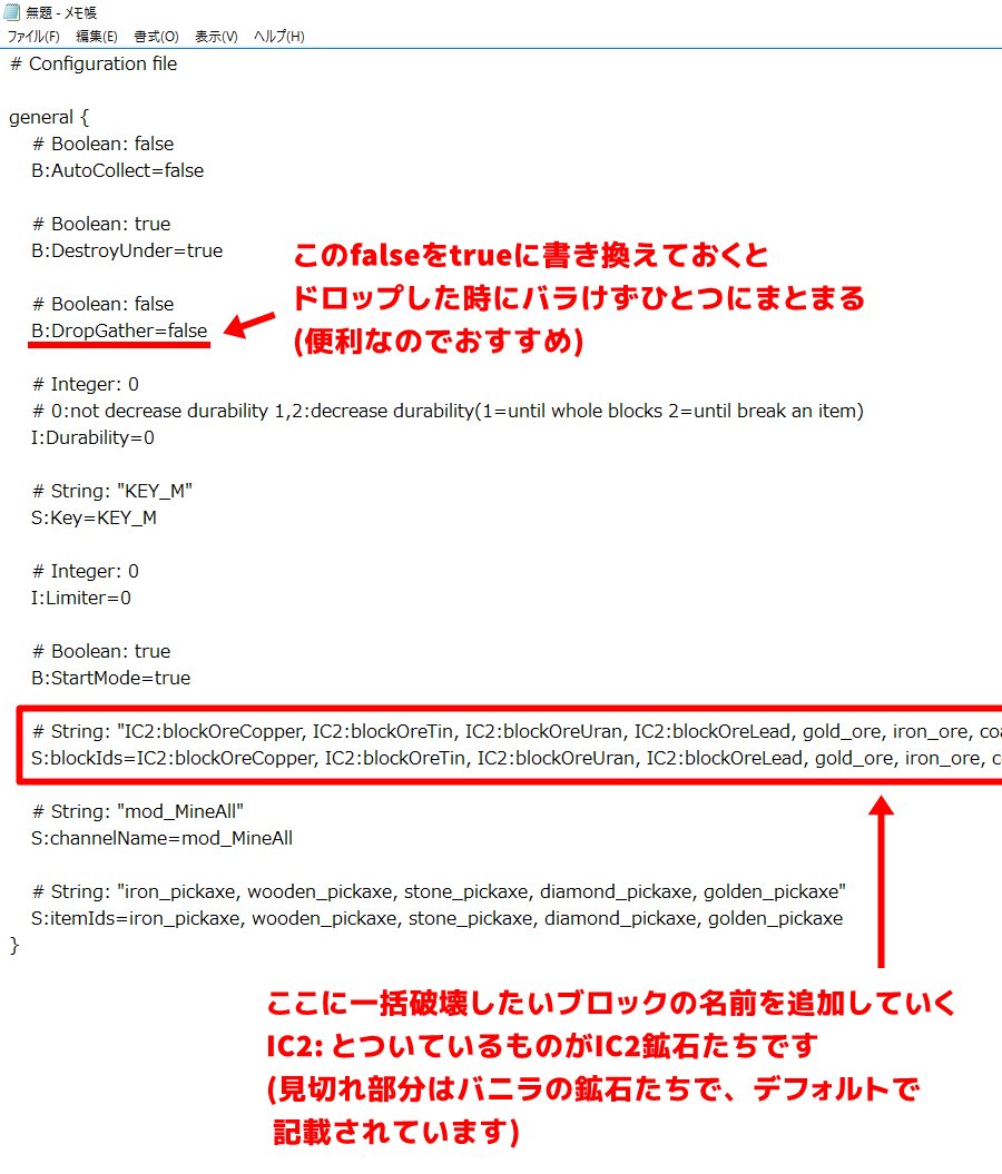 らいらい 雷々 うぽつです Mineallの導入 設定はできそうでしょうか 私自身configの設定 に手こずった経験があるので 参考になればと思いまして Ic2鉱石のみを登録したmineallのconfigファイルのスクショです T Co Pfstae5hle